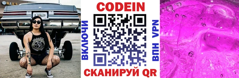 Кодеиновый сироп Lean Purple Drank  Купить  Коркино 