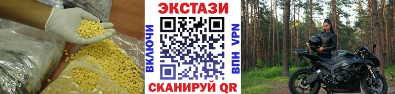 Ecstasy 250 мг  Купить  Коркино 