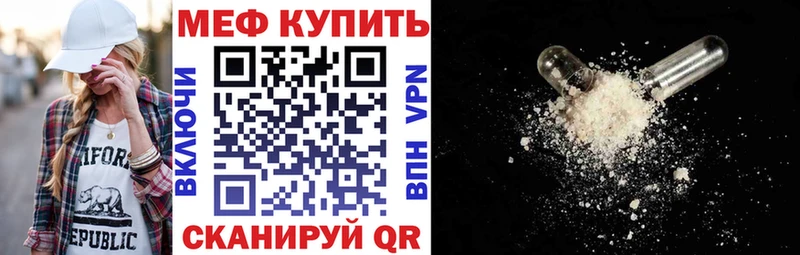 Меф  Коркино