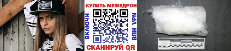 Купить где  Коркино  МЕФ мяу мяу 