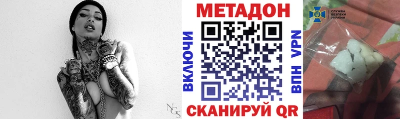 Купить  Коркино  МЕТАДОН кристалл 