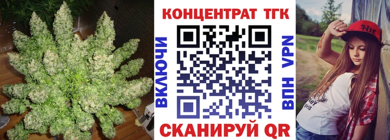ТГК вейп  Купить закладки  Коркино 